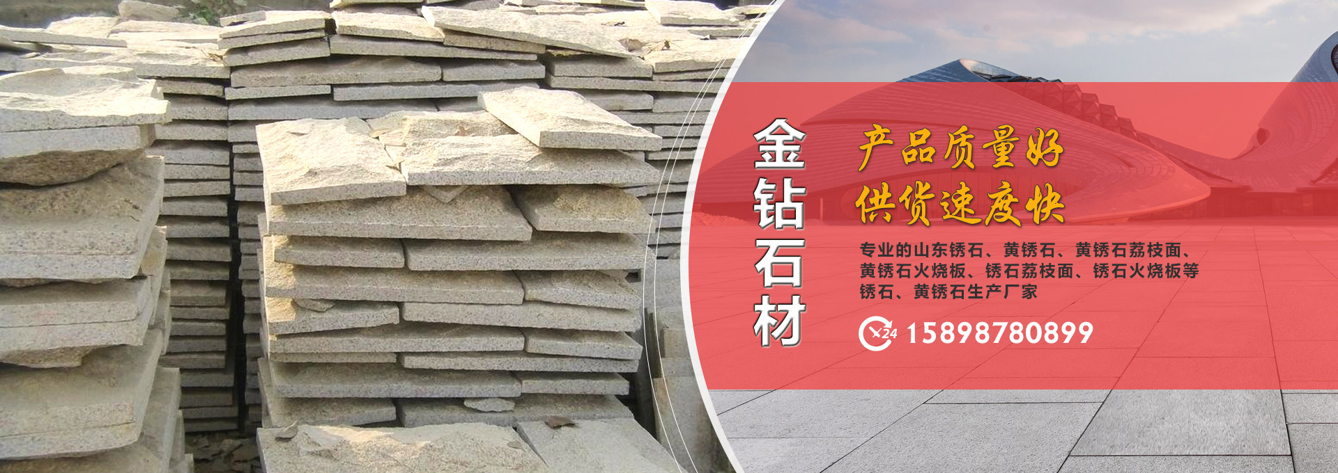 濟(jì)寧博聯(lián)生物科技